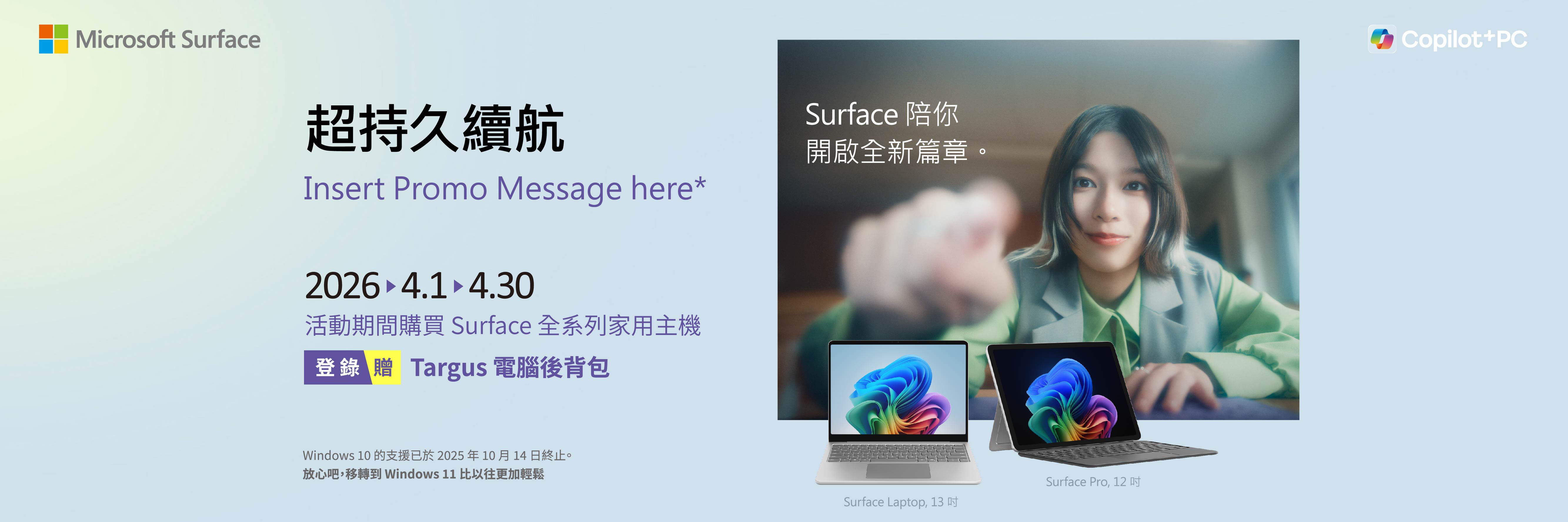 surface 主機